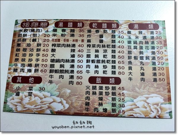 160912 山東禚家餃子館_7822