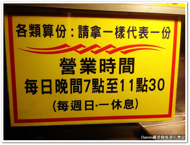 『桃園八德美食小吃』真香味烤肉攤(碳烤攤)★在地人才知道的私房宵夜炸烤攤