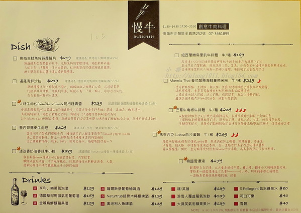 Manniu慢牛 創意牛肉料理:Manniu慢牛 創意牛肉料理 Manniu慢牛 創意牛肉料理:Manniu慢牛 創意牛肉料理