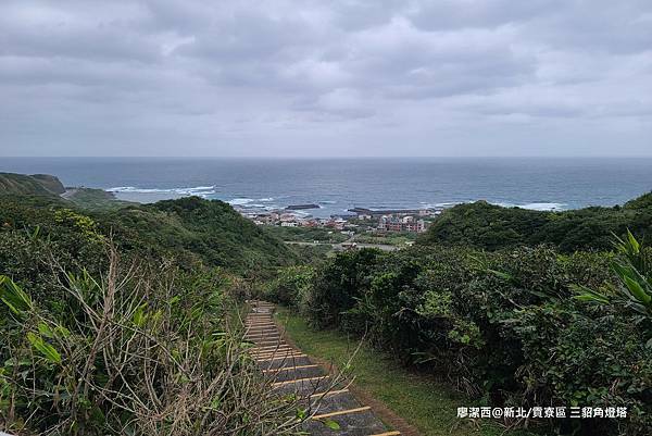 【新北/貢寮區】三貂角燈塔