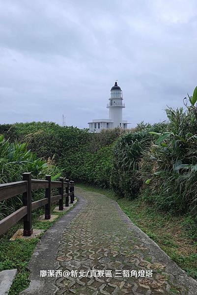 【新北/貢寮區】三貂角燈塔
