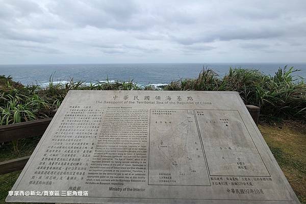 【新北/貢寮區】三貂角燈塔