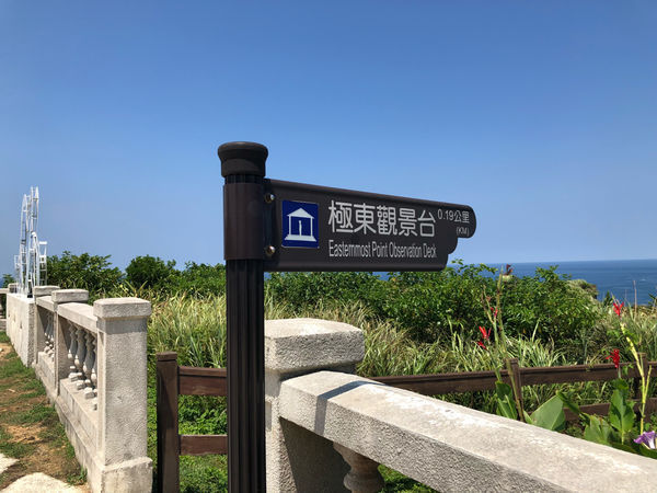圓圓家出去玩—一個人的旅行,東北角海岸異國風情《三貂角燈塔》台灣極東點!
