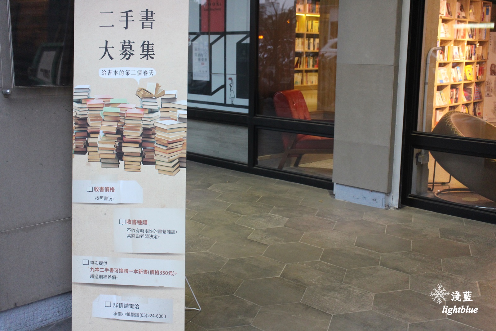 嘉義景點：淺藍 × 承億小鎮慢讀～文青書店還有好多生活文創選物與滿滿乾燥花，好拍又好逛