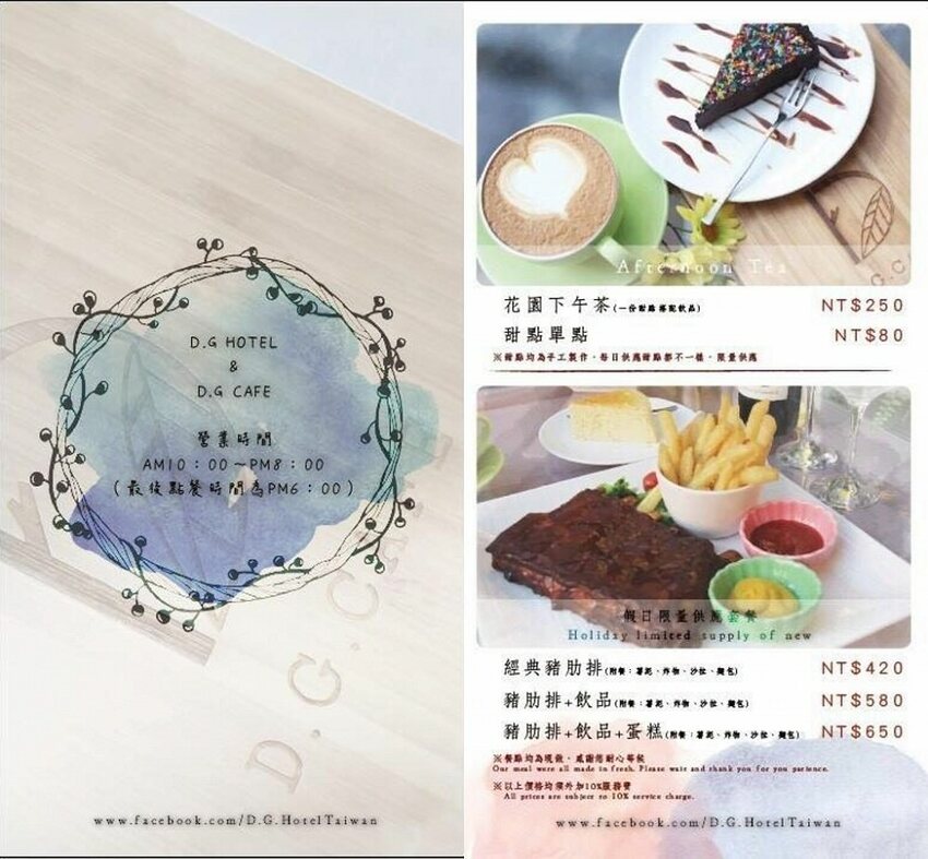 D.G Café 藏在迪化街裡的花園咖啡廳，美得像仙境!!