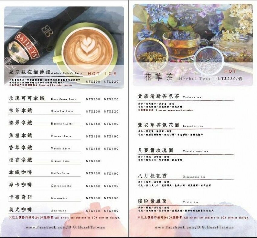 D.G Café 藏在迪化街裡的花園咖啡廳，美得像仙境!!