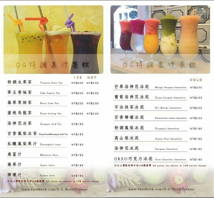 D.G Café 藏在迪化街裡的花園咖啡廳，美得像仙境!!