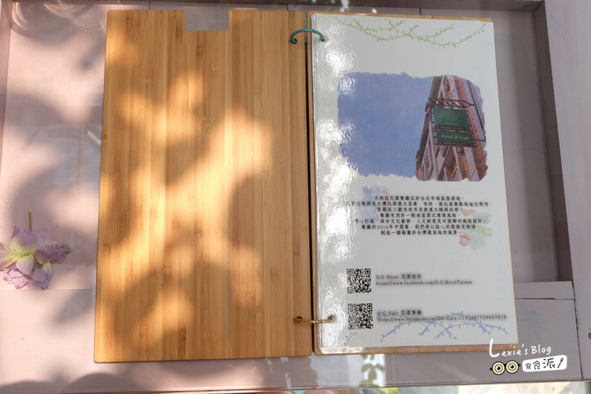 D.G. Café大稻埕迪化街花園咖啡廳008.jpg D.G. Café大稻埕迪化街花園咖啡廳008.jpg