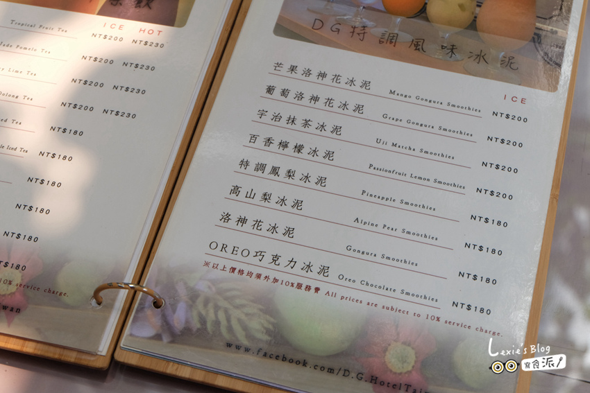 D.G. Café大稻埕迪化街花園咖啡廳013.jpg D.G. Café大稻埕迪化街花園咖啡廳013.jpg