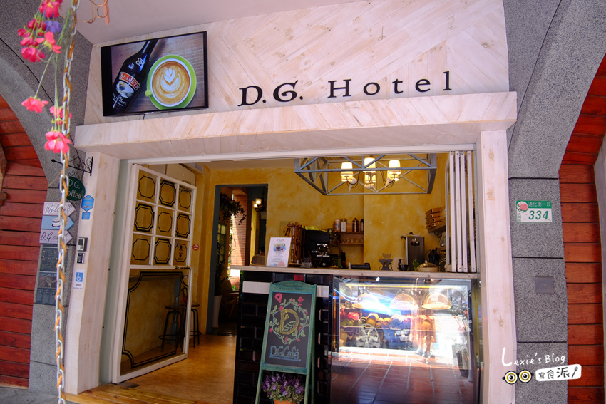 D.G. Café大稻埕迪化街花園咖啡廳028.jpg D.G. Café大稻埕迪化街花園咖啡廳028.jpg