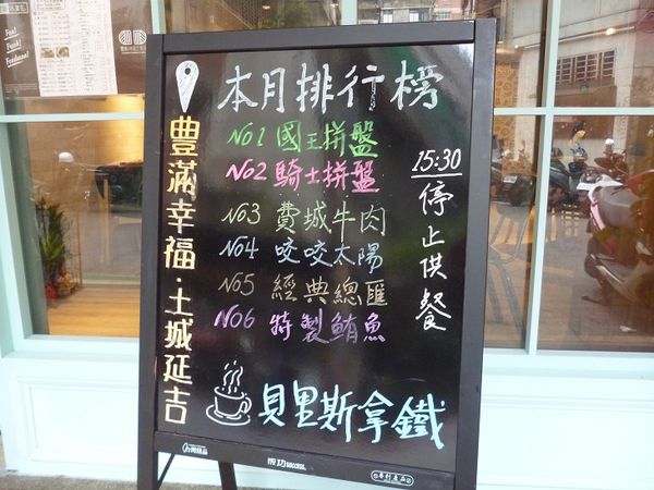 豐滿咖啡早午餐(土城延吉店):豐富又滿足的早午餐,隱藏於巷弄內--土城早午餐豐滿延吉店咖啡下午茶体驗心得 豐滿咖啡早午餐(土城延吉店):豐富又滿足的早午餐,隱藏於巷弄內--土城早午餐豐滿延吉店咖啡下午茶体驗心得
