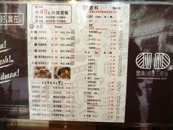 豐滿咖啡早午餐(土城延吉店):豐富又滿足的早午餐,隱藏於巷弄內--土城早午餐豐滿延吉店咖啡下午茶体驗心得 豐滿咖啡早午餐(土城延吉店):豐富又滿足的早午餐,隱藏於巷弄內--土城早午餐豐滿延吉店咖啡下午茶体驗心得