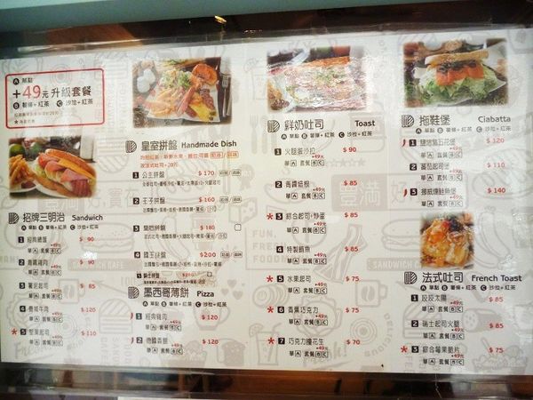 豐滿咖啡早午餐(土城延吉店):豐富又滿足的早午餐,隱藏於巷弄內--土城早午餐豐滿延吉店咖啡下午茶体驗心得 豐滿咖啡早午餐(土城延吉店):豐富又滿足的早午餐,隱藏於巷弄內--土城早午餐豐滿延吉店咖啡下午茶体驗心得