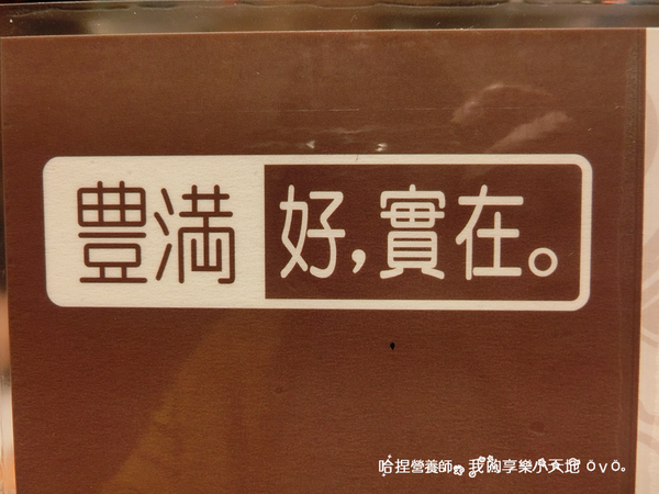 【新北土城早午餐】《豐滿延吉店》百元上下巷弄美食。咖啡下午茶、鮭魚明太子沙拉、鹽烤豬五花拖鞋堡、騎士拼盤、綜合起司炒蛋鮮奶吐司
