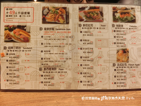 【新北土城早午餐】《豐滿延吉店》百元上下巷弄美食。咖啡下午茶、鮭魚明太子沙拉、鹽烤豬五花拖鞋堡、騎士拼盤、綜合起司炒蛋鮮奶吐司