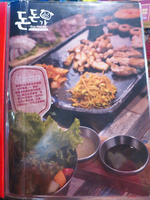 咚咚家韓式豬肉13