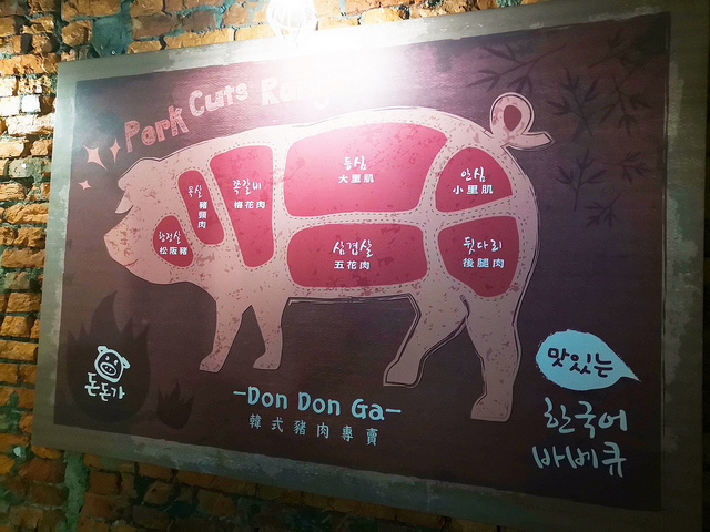 咚咚家韓式豬肉08