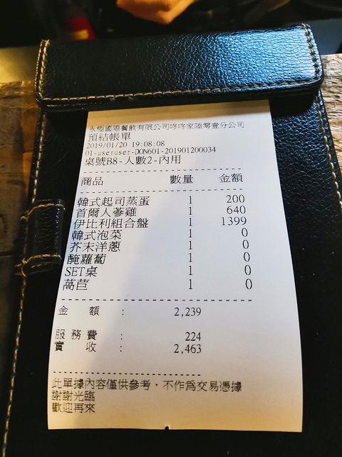 咚咚家韓式豬肉55