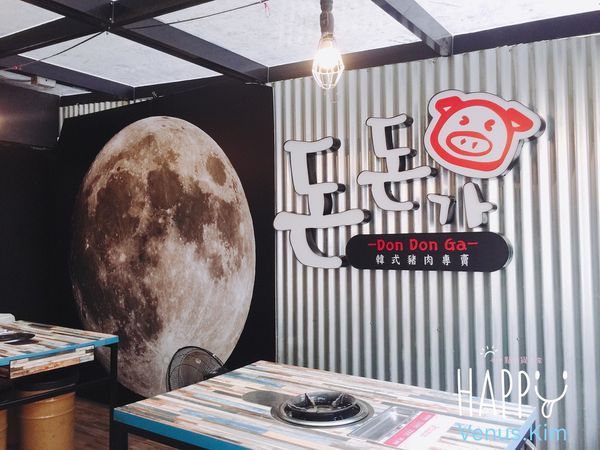 【台北美食】隱藏在東區光復巷內的《咚咚家dondonga韓式豬肉專賣 - 돈돈가》韓式燒烤美食，愛吃肉的你絕對不想錯過！
