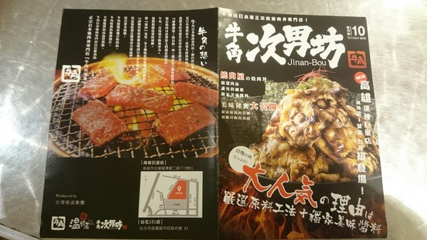 牛角次男坊 Gyu-kaku JinanBou：高雄漢神巨蛋~來自日本的燒肉丼~牛角次男坊