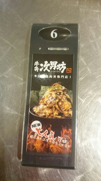 牛角次男坊 Gyu-kaku JinanBou：高雄漢神巨蛋~來自日本的燒肉丼~牛角次男坊