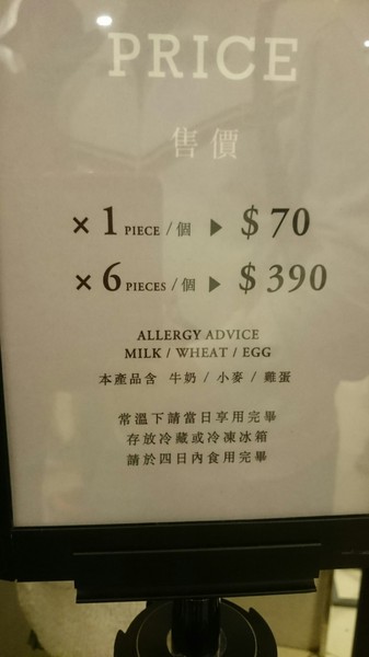 Bake Cheese Tart(漢神巨蛋店)：高雄漢神巨蛋~跟著潮流排隊去~Bake Cheese Tart 起司塔~