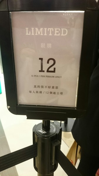 Bake Cheese Tart(漢神巨蛋店)：高雄漢神巨蛋~跟著潮流排隊去~Bake Cheese Tart 起司塔~