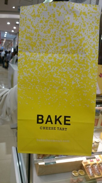 Bake Cheese Tart(漢神巨蛋店)：高雄漢神巨蛋~跟著潮流排隊去~Bake Cheese Tart 起司塔~