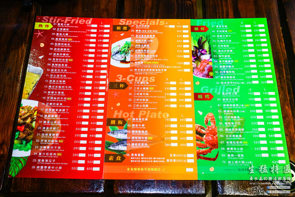 生猛特區主題式啤酒屋|桃園市桃園區台式熱炒啤酒主題餐廳；適合三五好友休糾來扛拜。