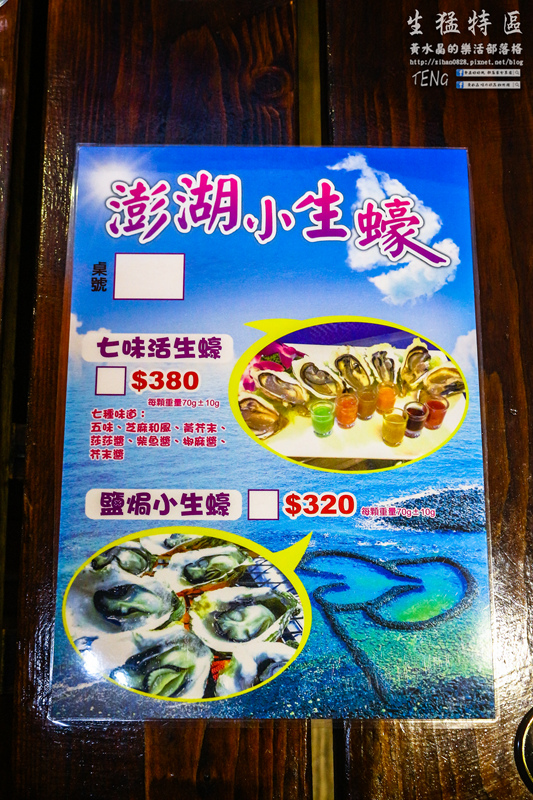 生猛特區主題式啤酒屋|桃園市桃園區台式熱炒啤酒主題餐廳；適合三五好友休糾來扛拜。