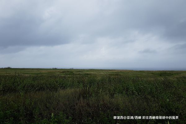 【澎湖/西嶼】前往西嶼燈塔