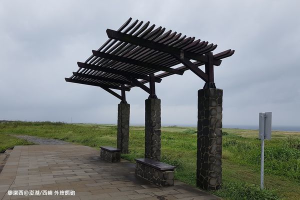 【澎湖/西嶼】外垵餌砲