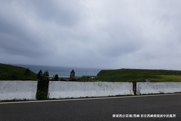【澎湖/西嶼】前往西嶼燈塔