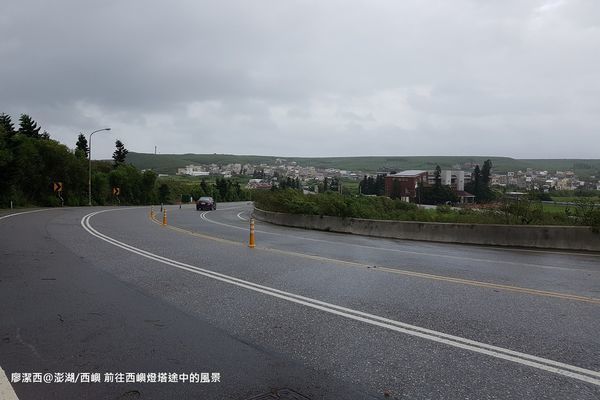 【澎湖/西嶼】前往西嶼燈塔