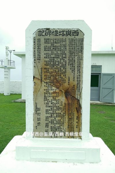 【澎湖/西嶼】西嶼燈塔