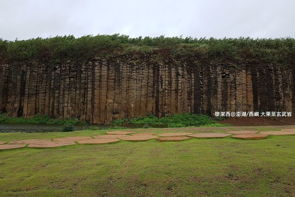 【澎湖/西嶼】大菓葉玄武岩