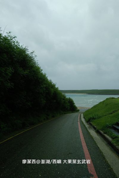 【澎湖/西嶼】大菓葉玄武岩