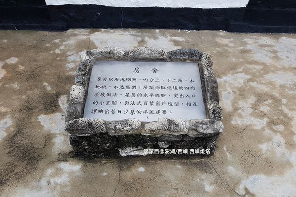 【澎湖/西嶼】西嶼燈塔