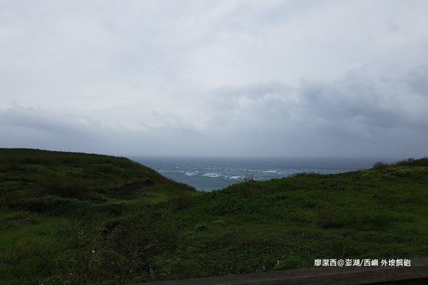 【澎湖/西嶼】外垵餌砲