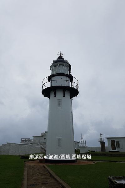 【澎湖/西嶼】西嶼燈塔