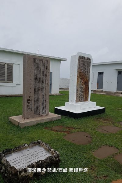 【澎湖/西嶼】西嶼燈塔
