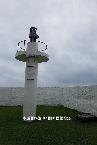 【澎湖/西嶼】西嶼燈塔