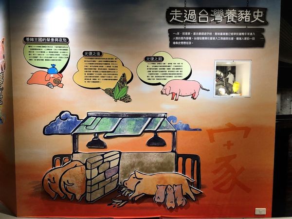 ●雲林旅遊●良作工場農業文創館/雲林大埤/良子和她的豬/食的有意思