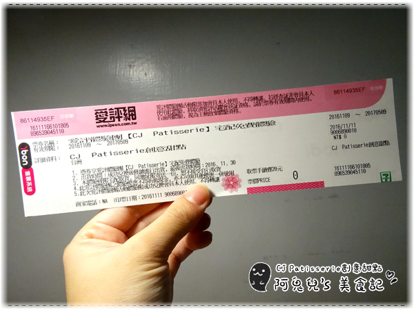 ∥台中宅配∥CJ Patisserie創意甜點(體驗團)．用法式甜點為年節充滿正能量，創意食材製作獨一無二新口味