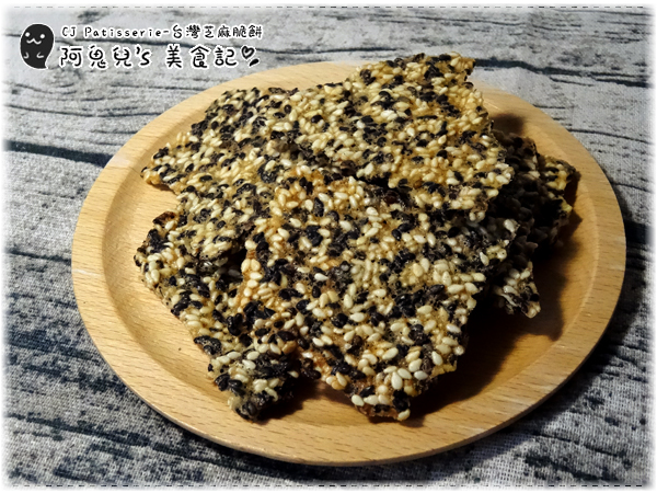 ∥台中宅配∥CJ Patisserie創意甜點(體驗團)．用法式甜點為年節充滿正能量，創意食材製作獨一無二新口味