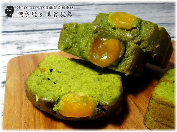 ∥台中宅配∥CJ Patisserie創意甜點(體驗團)．用法式甜點為年節充滿正能量，創意食材製作獨一無二新口味