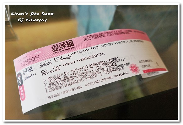 CJ Patisserie創意甜點：台中北區甜品／愛評體驗券．預約制眷村私宅法式甜點店 ──CJ Patisserie創意甜點