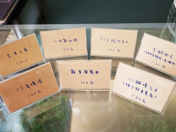 CJ Patisserie創意甜點:CJ Patisserie創意甜點-台中北區隱藏版輕食 躲在住宅區內的小店 所有食材堅持手做 讓你品嚐什麼是食物真正的味道 (愛評體驗券)