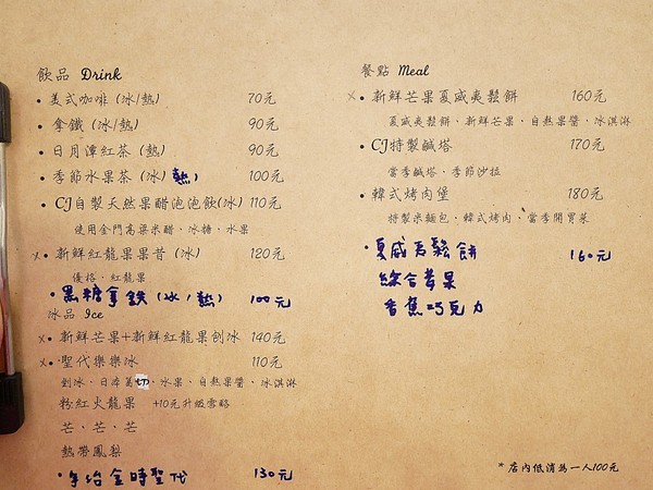 CJ Patisserie創意甜點:CJ Patisserie創意甜點-台中北區隱藏版輕食 躲在住宅區內的小店 所有食材堅持手做 讓你品嚐什麼是食物真正的味道 (愛評體驗券)