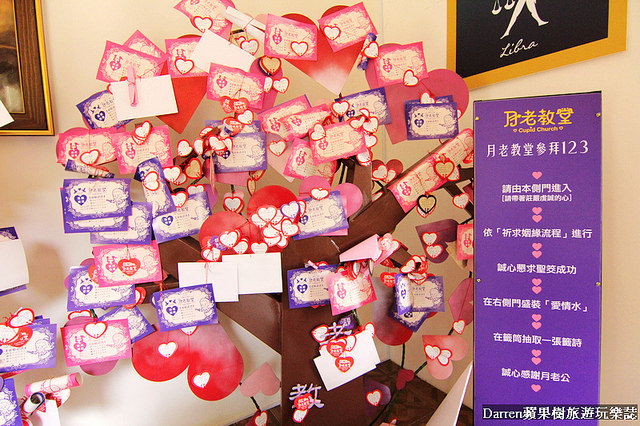 『南投埔里景點』月老教堂&愛情故事館★日月潭必訪順遊景點埔里元首館最新浪漫教堂/大黑松小倆口愛情故事館月老教堂